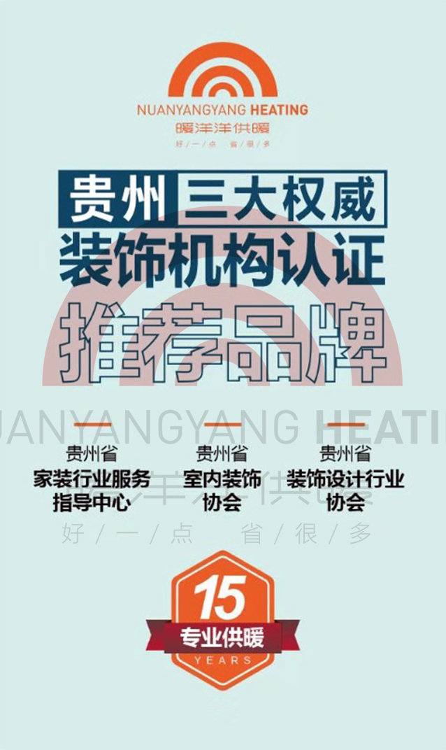 貴州巨大權威裝飾機構認證推（tuī）薦品牌