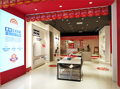金陽（yáng）居然之家（jiā）體驗（yàn）店（diàn）