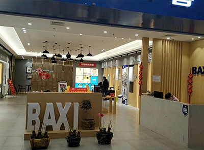 星藝（yì）佳體驗店