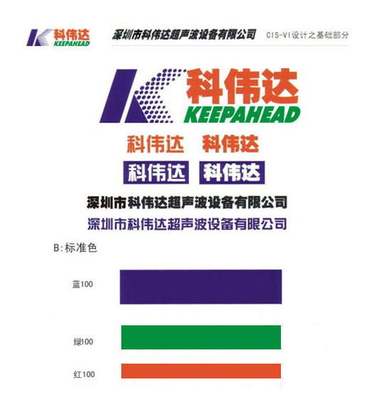 深圳市科偉(wěi)達超聲波設備有限公司