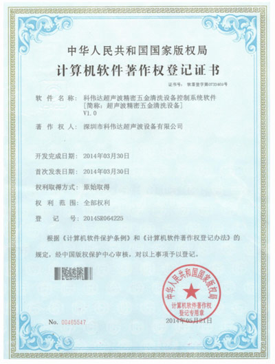 軟件著（zhe）作權