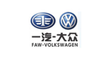 一汽（qì）大眾汽車有限（xiàn）公（gōng）司